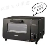 銀盤家電-ZOJIRUSHI 象印 電烤箱( ET-VHF21 )