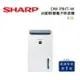 SHARP 夏普 DW-P9HT-W 8.5L 衣物乾燥自動除菌離子除濕機