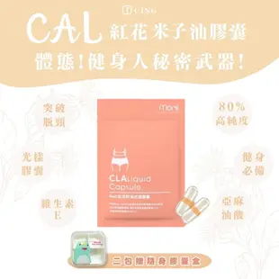 Morii-CLA紅花籽油光漾膠囊✨健身人必備CLA❤️‍闆娘激推必搭配果醬酵素讚❤️‍