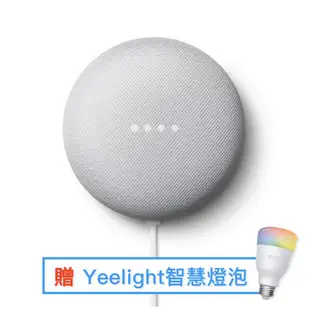 Google Nest mini 智慧音箱 沒送燈泡 第二代