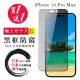 IPhone 14 PRO MAX 保護貼 日本AGC買一送一 全覆蓋黑框防窺鋼化膜(買一送一 IPhone 14 PRO MAX 保護貼)