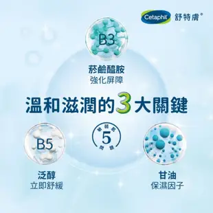 Costco好市多代購加拿大Cetaphil舒特膚溫和乳霜566g