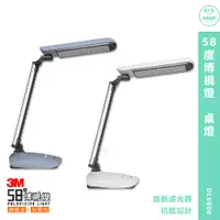 在飛比找蝦皮商城精選優惠-「3M 58°博視燈 DL6800 LED 桌燈」檯燈 桌面