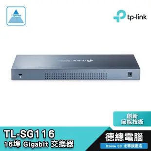 TP-Link TL-SG116 16埠 Gigabit 桌上型 交換器 鋼殼/隨插即用/省電/SWITCH