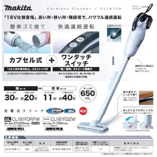 【花蓮源利】日本Makita CL181 空機 18V 牧田 充電式 吸塵器 膠囊式 新款 DCL181