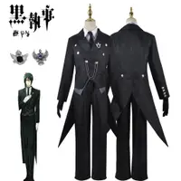 在飛比找蝦皮商城精選優惠-【現貨】黑執事COS衣服賽巴斯cosplay服裝塞巴斯蒂安燕