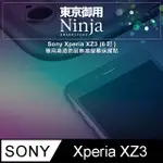 【東京御用NINJA】SONY XPERIA XZ3 (6吋)專用高透防刮無痕螢幕保護貼