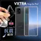 VXTRA 三星 Samsung Galaxy A51 5G 防摔氣墊保護殼 空壓殼 手機殼