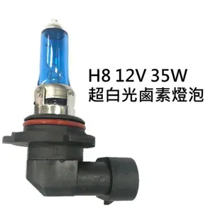 H4 12V 55W 超白光 鹵素燈泡 轎車 機車大燈 霧燈H1 H3 H4 H7 H8 H11 9005 9006