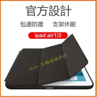 在飛比找Yahoo!奇摩拍賣優惠-2018new iPad 保護套 air2 全包 蘋果 ip