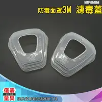 在飛比找樂天市場購物網優惠-【儀表量具】6200專用配件 防毒面具配件 濾毒保護殼 防塵