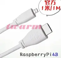 在飛比找Yahoo!奇摩拍賣優惠-德源 r)樹莓派Raspberry Pi4B 配件：官方mi