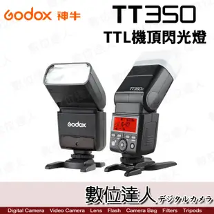 Godox 神牛 TT350 TTL機頂閃光燈 2.4G無線 TT350C TT350N 閃光燈