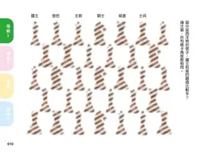 蓋博符號 & 3D裸眼 視力回復訓練書: 每次隻要30秒, 視力就會越來越好! 近視、遠視、亂視、老花全部有效