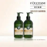 在飛比找momo購物網優惠-【L’Occitane 歐舒丹】草本強韌洗髮囤貨組(草本強韌