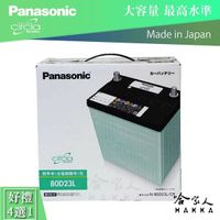 【Panasonic 藍電池】80D23L R 日本原裝進口 保固12個月 好禮四選一 HONDA ODYSSEY 電池 汽車電瓶 55D23L