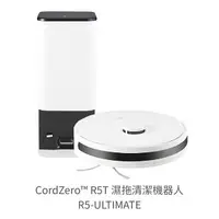 在飛比找樂天市場購物網優惠-【點數10%回饋】R5-ULTIMATE LG CordZe