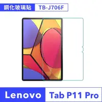 在飛比找momo購物網優惠-【JHS】Lenovo Tab P11 Pro TB-J70