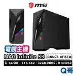 MSI 微星 MAG INFINITE S3 13NUC7-1015TW 電競主機 PC 桌上型電腦 MSI556