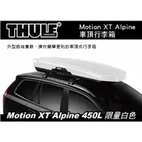 在飛比找蝦皮購物優惠-【MRK】 Thule Motion XT Alpine 4