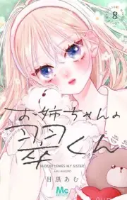 Onee-chan no Midori-kun Manga in Japanese Vol.1-8 Latest Full Set Comics NEW