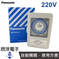 在飛比找蝦皮商城優惠-國際牌 Panasonic 220V 定時器 Time Sw