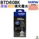 Brother BTD60BK BTD60 原廠填充墨水 黑色 適用 T220 T520W T820DW T920DW T4000DW T4500DW