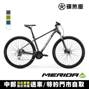 【MERIDA 美利達】BIG SEVEN 20-2X 雙盤 27.5吋輪徑單避震登山車(無附腳架/大7/XC/越野/自行車/單車)