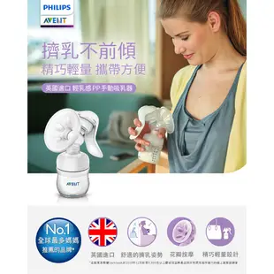 PHILIPS AVENT 新安怡 輕乳感PP手動吸乳器【佳兒園婦幼館】