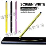 【博野家居】適用於 三星GALAXY NOTE9手寫筆N9600藍牙電磁筆觸控筆S PEN