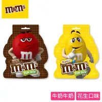 在飛比找momo購物網優惠-【M&Ms MM巧克力】經典糖衣巧克力 樂享包 零食/點心
