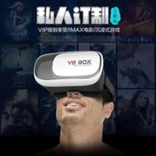 【立減20】VR眼鏡 原廠VRBOX二代眼鏡 成人情趣性用品批發一件代發 分銷代理