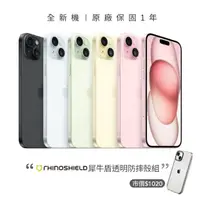 在飛比找momo購物網優惠-【Apple】iPhone 15(256G/6.1吋)(犀牛