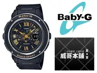 在飛比找Yahoo!奇摩拍賣優惠-【威哥本舖】Casio台灣原廠公司貨 Baby-G BGA-