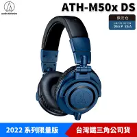 在飛比找Yahoo!奇摩拍賣優惠-【恩典電腦】audio-technica 鐵三角 ATH-M