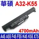 4700mAh 華碩 ASUS A32-K55 電池 A33-K55 A41-K55 A45 A45A A45D A45DE A45DR A45N K45V K45VD K45VG K45VM K45VS K55DE K55DR K55VD K55VM R400A R500A U57A X45A X55A X75A PRO751J A45A A45D PRO45 PRO45VA Q500A R400A R400VD R400VM R500A R500DR A45V A45VD A45VG A45VM