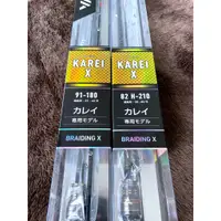 在飛比找蝦皮購物優惠-【光輝釣具】DAIWA KAREI X 並繼船竿