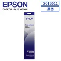 在飛比找PChome24h購物優惠-EPSON C13S015611原廠黑色色帶