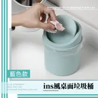 在飛比找momo購物網優惠-【桌上小物】ins風桌面垃圾桶(小垃圾桶 翻蓋垃圾桶 文具盒