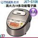 6人份 TIGER虎牌高火力IH炊飯電子鍋 JKT-S10R / JKTS10R