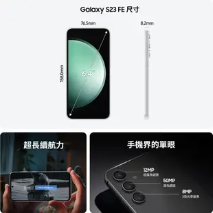 SAMSUNG Galaxy S23 FE (8G/128G) 【優科技通信】