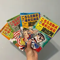 在飛比找蝦皮購物優惠-全新✨烏龍派出所漫畫1-10（日文版）