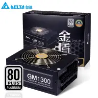 在飛比找京東台灣優惠-台達（Delta） 額定1300W GM1300模組電腦電源