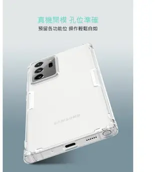 NILLKIN SAMSUNG Galaxy Note 20 Ultra 本色TPU軟套