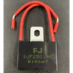 1UF 250VAC ~1UF 450VAC啟動電容