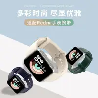 在飛比找ETMall東森購物網優惠-適用紅米手表表帶Redmi watch3紅米智能運動手表小米