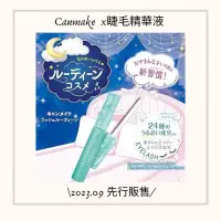 在飛比找蝦皮購物優惠-預購！黛比日本代購【2023/09新品上市】Canmake 