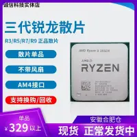 在飛比找蝦皮購物優惠-AMD R9 3900X r7 3700x 3950x r5