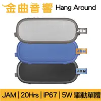 在飛比找蝦皮購物優惠-Jam Hang Around 多色可選 無線 藍牙喇叭 |