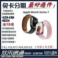 在飛比找Yahoo!奇摩拍賣優惠-Apple Watch Series 7(S7) 鋁金屬錶殼